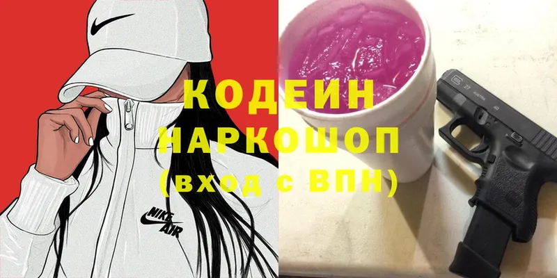 где можно купить   Кудрово  Кодеин Purple Drank 