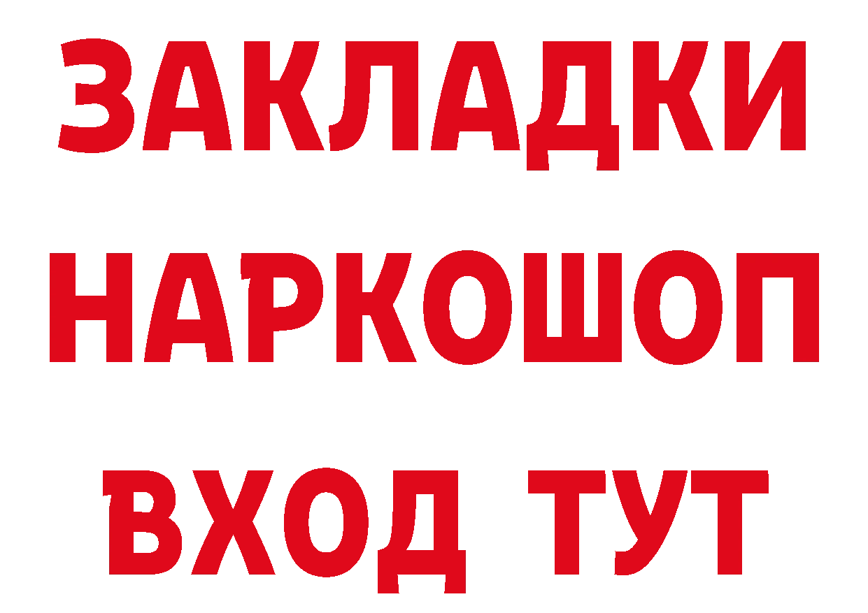 ГЕРОИН VHQ рабочий сайт сайты даркнета OMG Кудрово