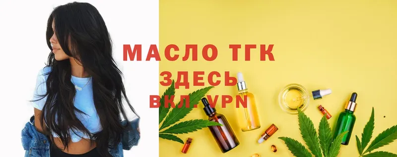 Дистиллят ТГК вейп  Кудрово 